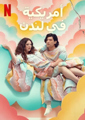 مسلسل Too Much مترجم