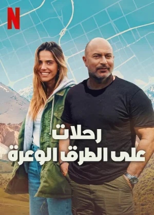 برنامج Off Road مترجم