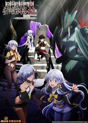 انمي Isekai Mokushiroku Mynoghra: Hametsu no Bunmei de Hajimeru Sekai Seifuku مترجم