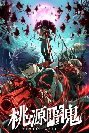 انمي Tougen Anki مترجم
