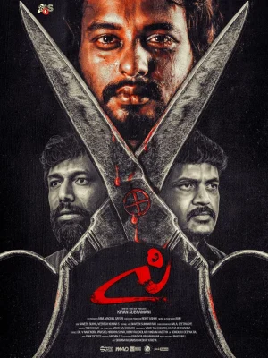 فيلم C 2024 مترجم اون لاين
