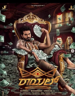 فيلم Royal 2025 مترجم اون لاين