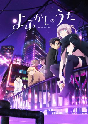 انمي Yofukashi no Uta مترجم