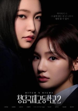 مسلسل Bitch X Rich مترجم