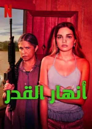 مسلسل Rivers of Fate مترجم