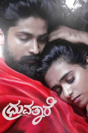 فيلم Dhruvathaare 2024 مترجم اون لاين
