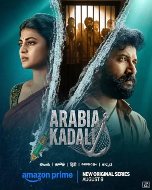 مسلسل Arabia Kadali الموسم الاول الحلقة 8