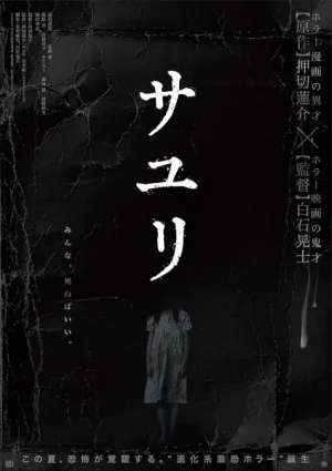 فيلم House of Sayuri 2024 مترجم اون لاين