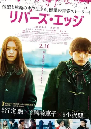 فيلم River’s Edge 2018 مترجم اون لاين