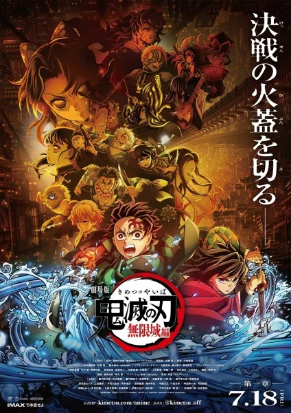 فيلم Kimetsu no Yaiba Movie 1: Mugenjou-hen – Akaza Sairai 2025 مترجم اون لاين