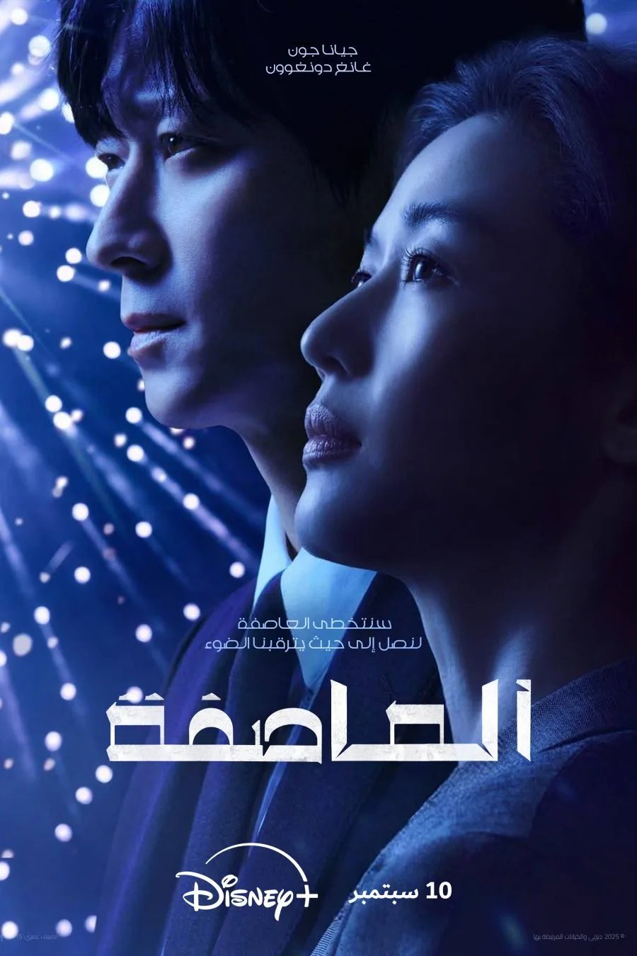 الموسم 1