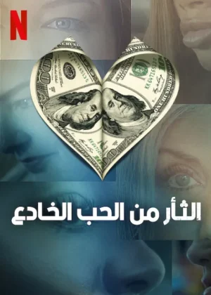 مسلسل Love Con Revenge مترجم