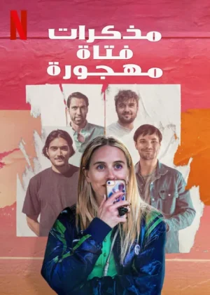 مسلسل Diary of a Ditched Girl مترجم
