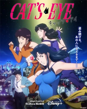 انمي Cat’s Eye الحلقة 12 مترجمة