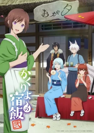 انمي Kakuriyo no Yadomeshi Ni الحلقة 12 مترجمة