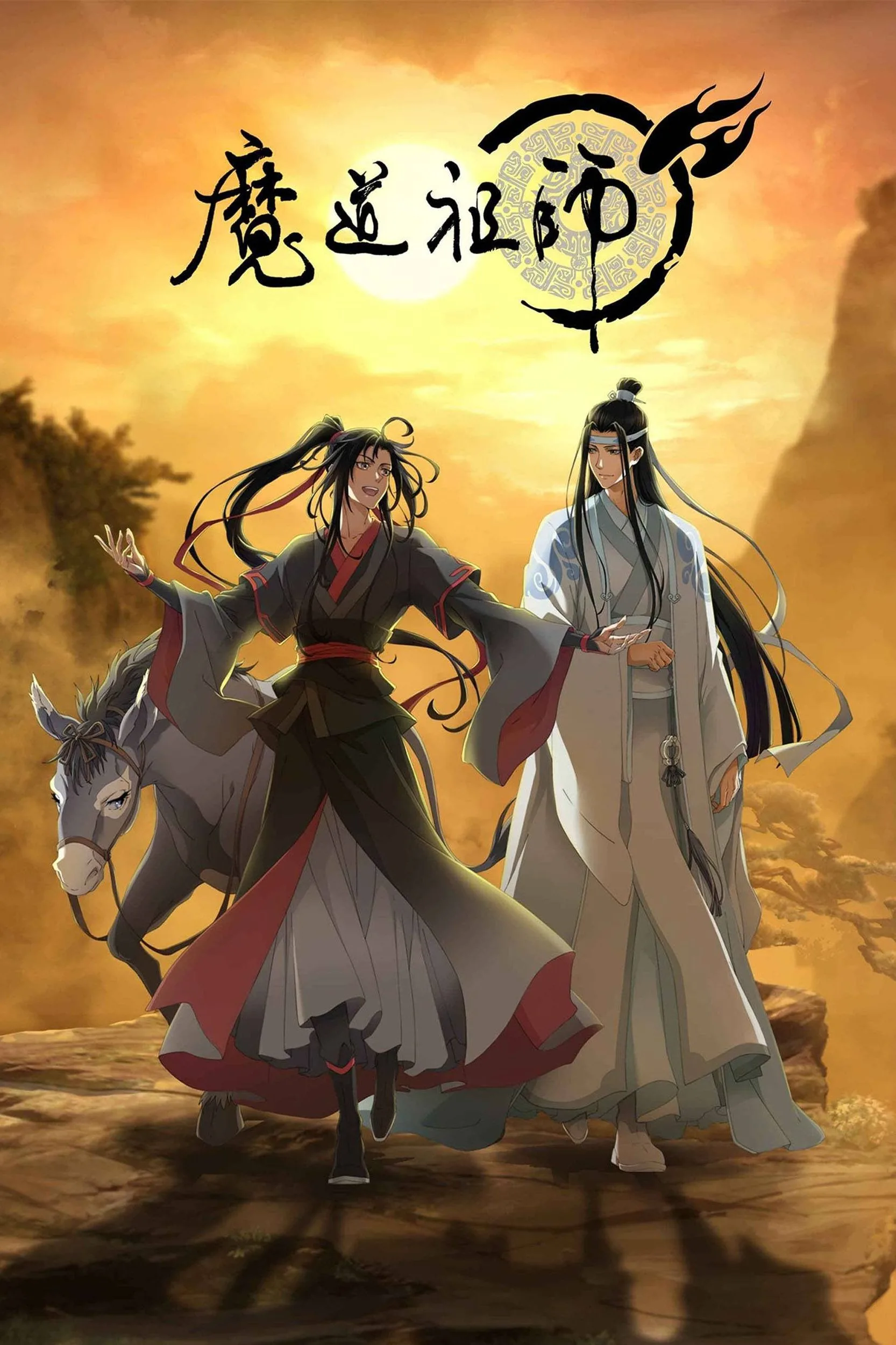 انمي Mo Dao Zu Shi مترجم