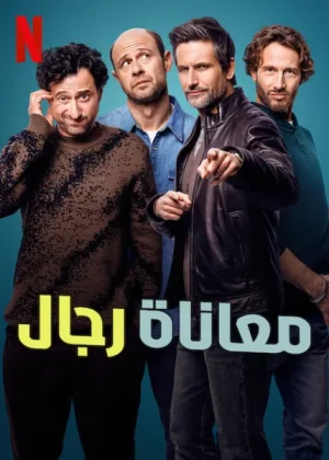 مسلسل Dudes مترجم