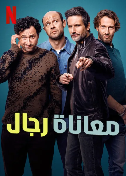 مسلسل Dudes مترجم