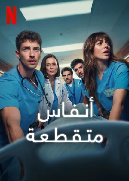الموسم 2