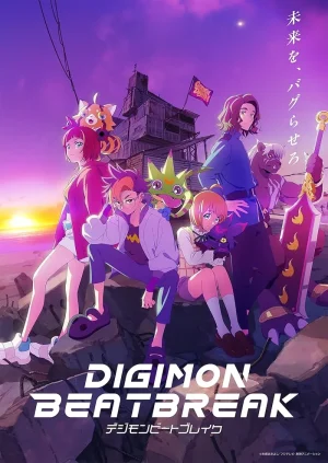 انمي Digimon Beatbreak الحلقة 33 مترجمة