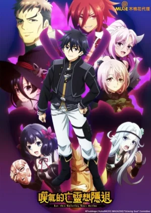 انمي Nageki no Bourei wa Intai shitai مترجم