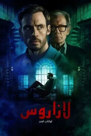 مسلسل Harlan Coben’s Lazarus الموسم الاول الحلقة 3