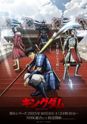 انمي Kingdom 6th Season الحلقة 13 والاخيرة مترجمة