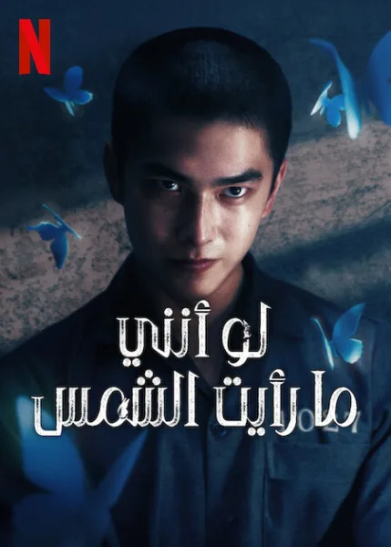 الموسم 1
