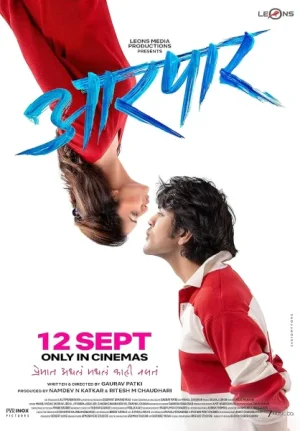فيلم Aarpar 2025 مترجم اون لاين