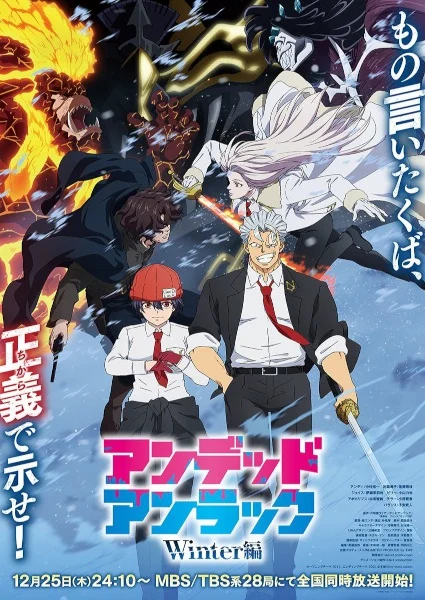 انمي Undead Unluck: Winter-hen مترجمة