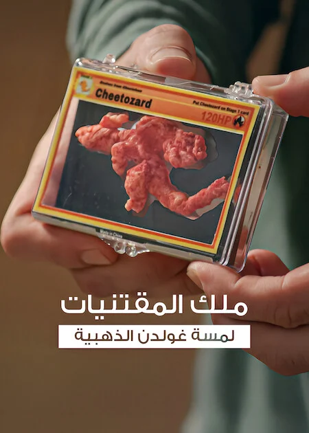 برنامج King of Collectibles: The Goldin Touch مترجم