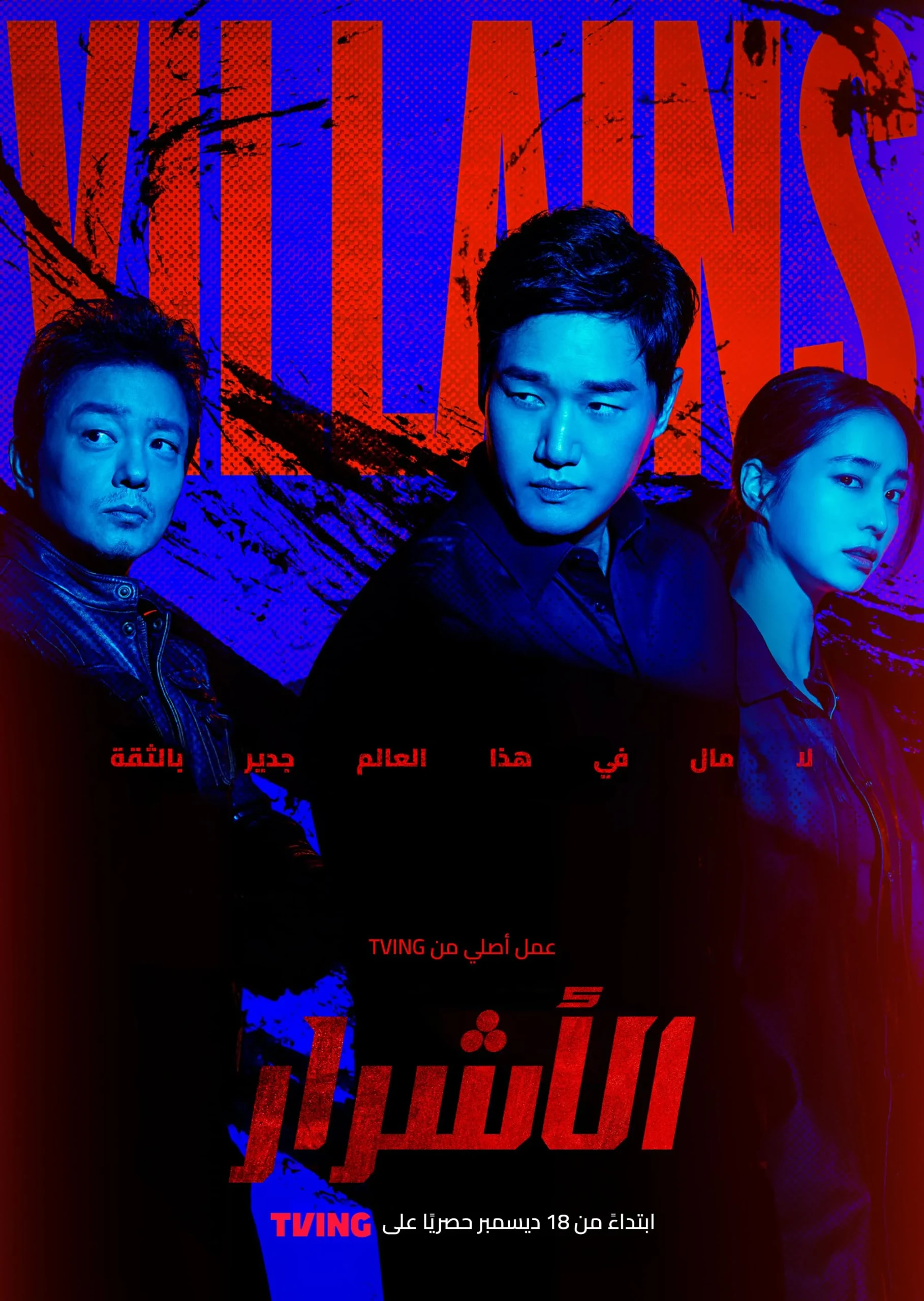 الموسم 1