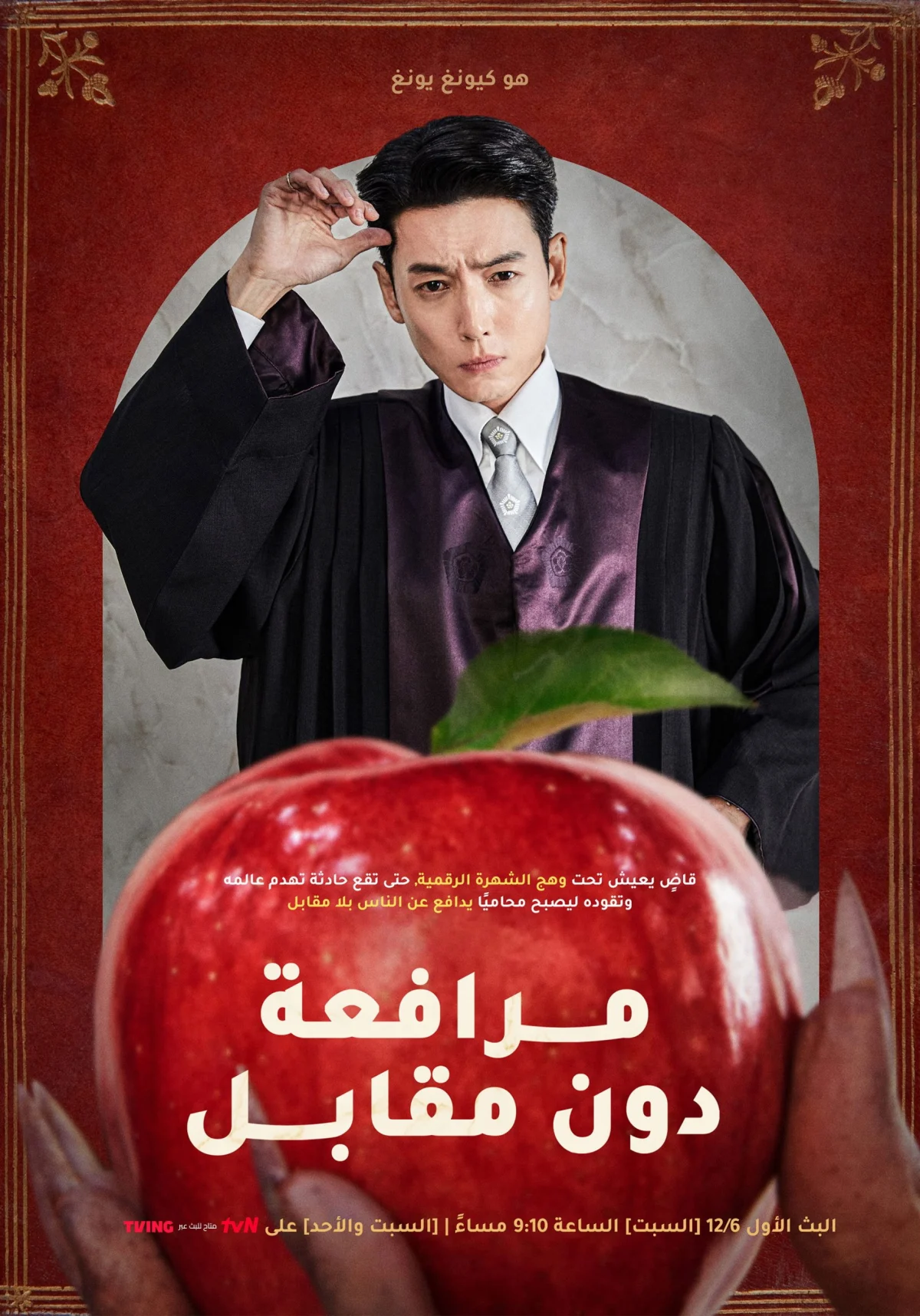 الموسم 1