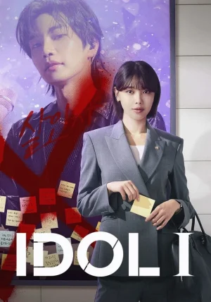 مسلسل Idol I مترجم