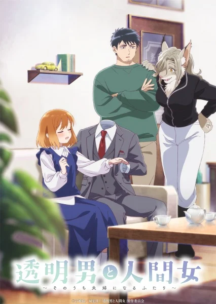 انمي Toumei Otoko to Ningen Onna: Sonouchi Fuufu ni Naru Futari مترجم