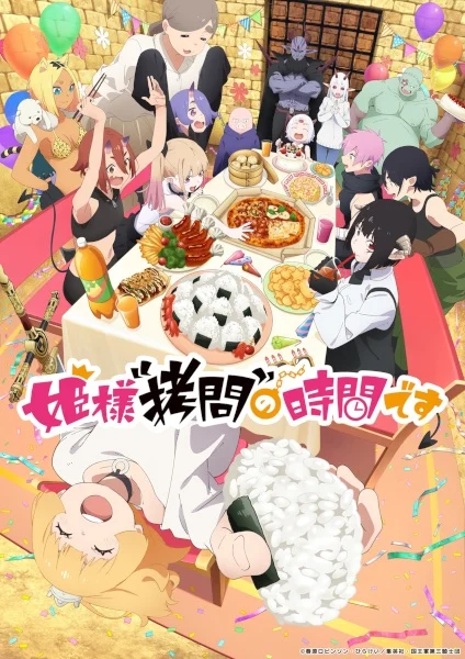 انمي Himesama "Goumon" no Jikan desu مترجم
