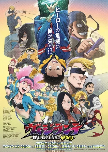 انمي Vigilante: Boku no Hero Academia Illegals مترجم