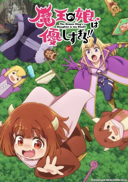 انمي Maou no Musume wa Yasashisugiru!! مترجم