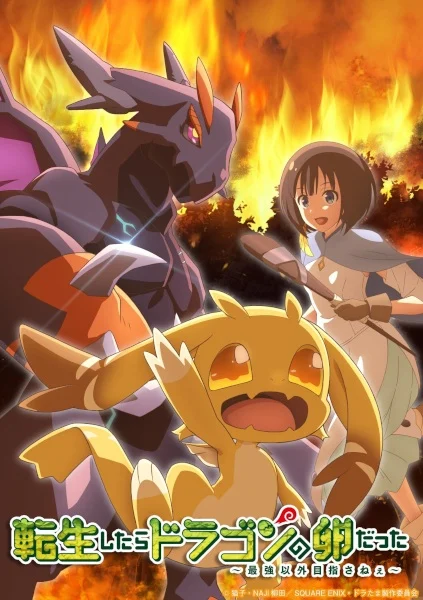 انمي Tensei shitara Dragon no Tamago datta مترجم
