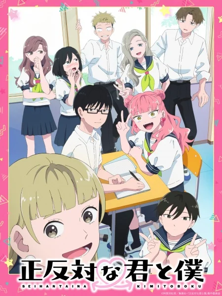 انمي Seihantai na Kimi to Boku مترجم