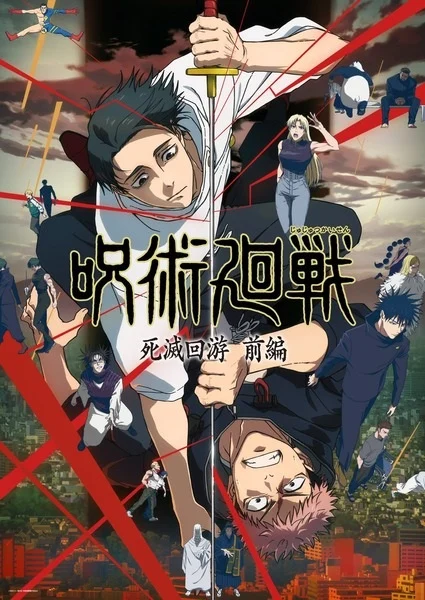 انمي Jujutsu Kaisen مترجم