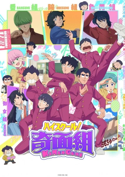 انمي High School! Kimengumi (2026) مترجم