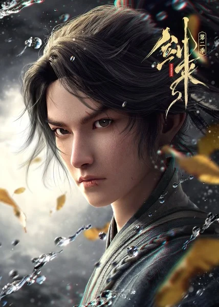 انمي Jian Lai مترجم