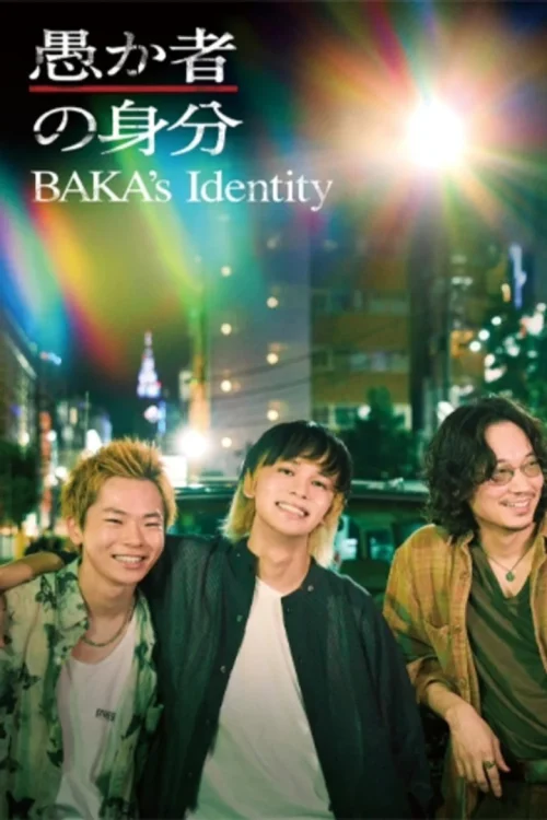 فيلم BAKA’s Identity 2025 مترجم اون لاين