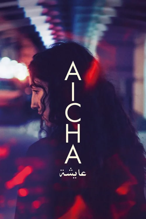 فيلم عايشة 2025  اون لاين