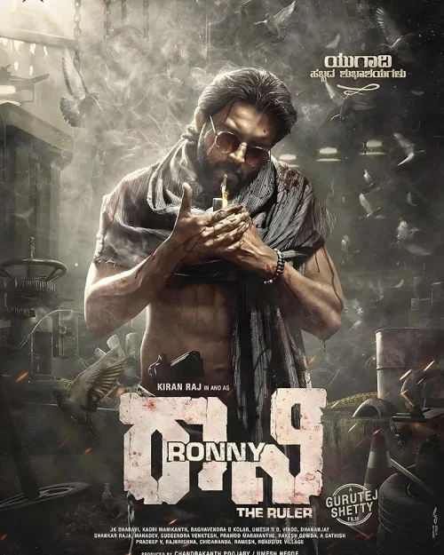 فيلم Ronny – The ruler 2024 مترجم اون لاين