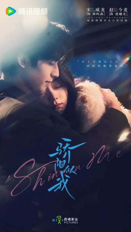 مسلسل Shine on Me مترجم
