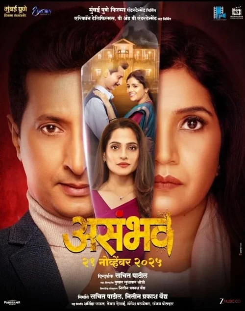 فيلم Asambhav 2025 مترجم اون لاين
