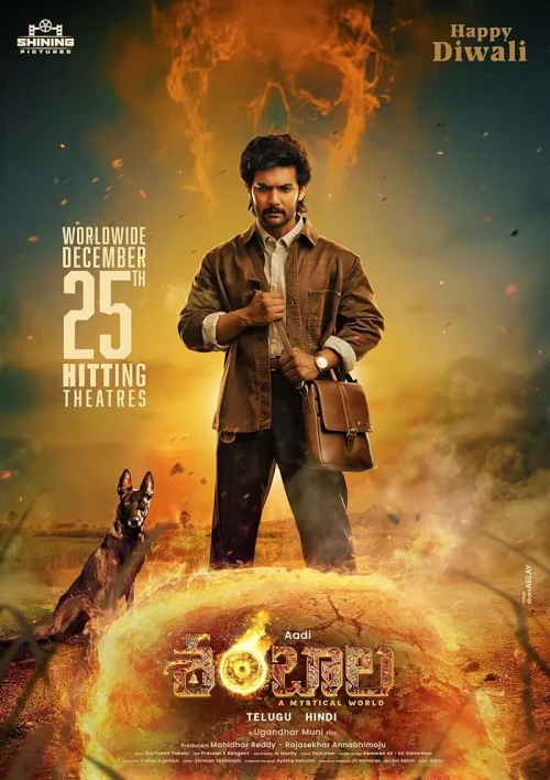 فيلم Shambhala 2025 مترجم اون لاين