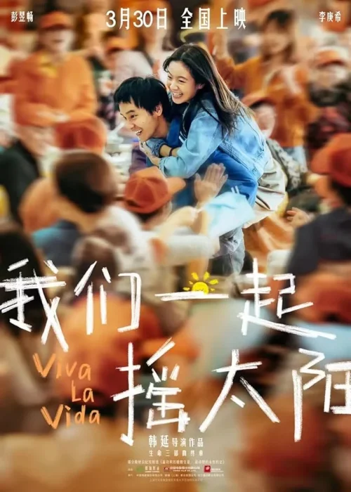فيلم Viva La Vida 2024 مترجم اون لاين